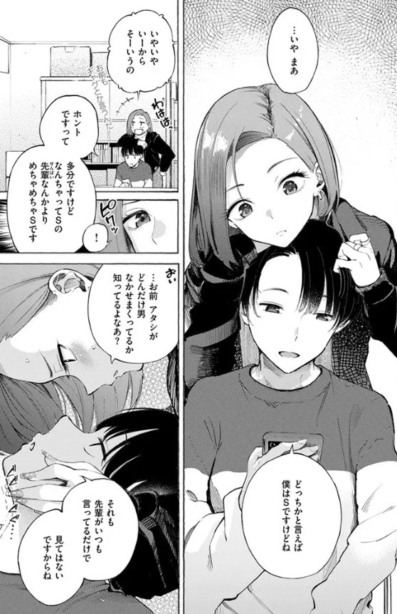 わからせタイトルマッチ!